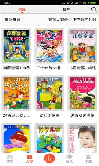 儿童故事盒图2
