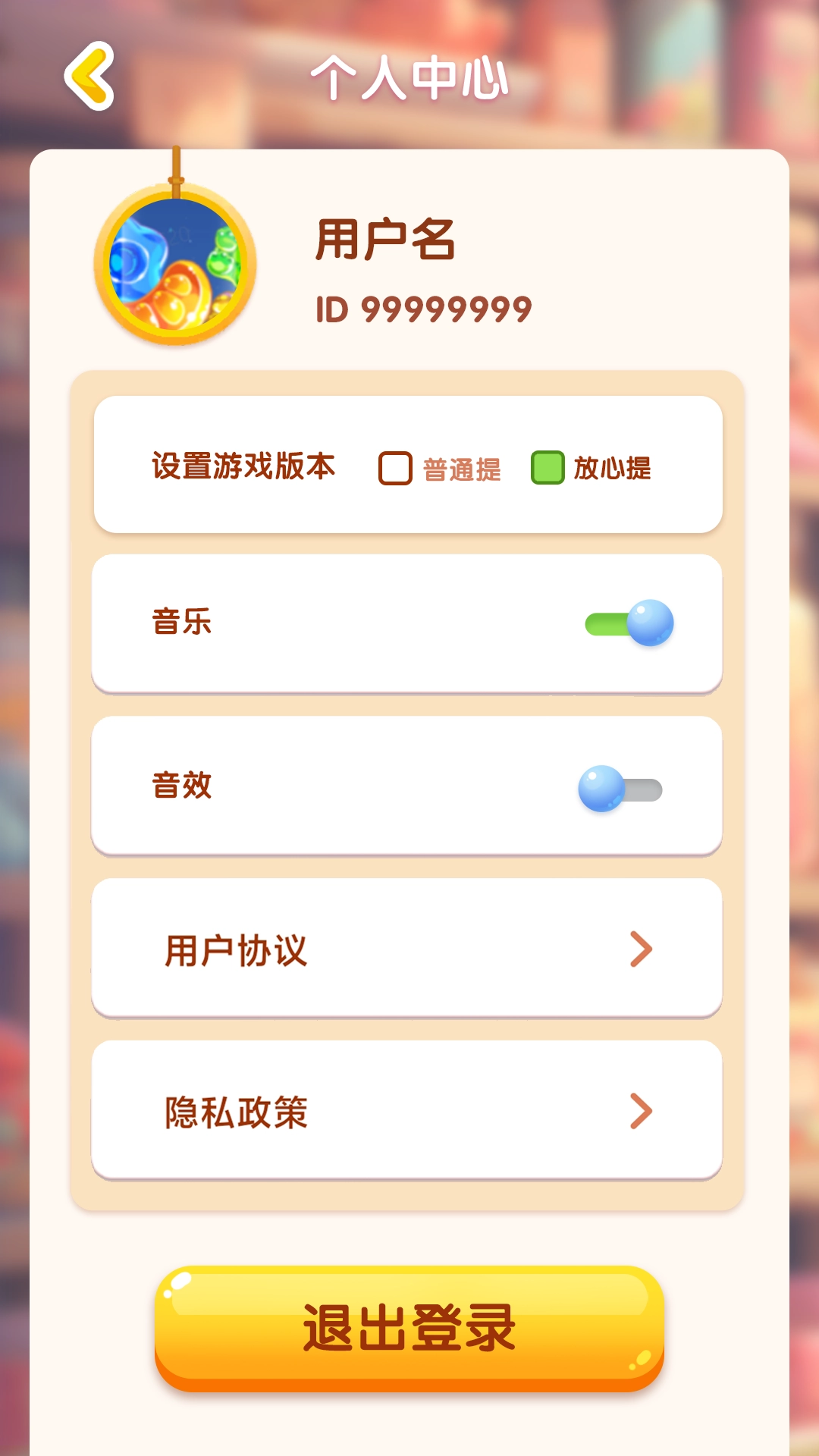 糖了个糖(3)