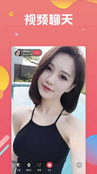 魅聊交友手机版图3
