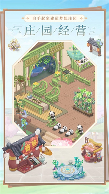 小富婆正版截图3