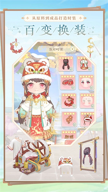 小富婆正版截图4