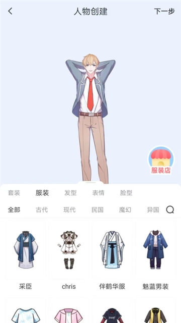 漫想世界图1