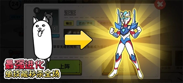 菜狗大战无广告版图3