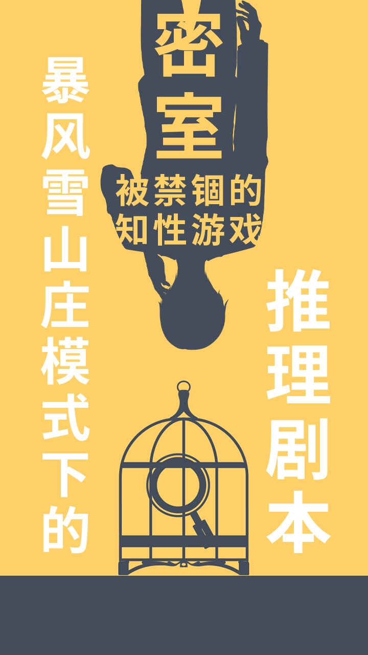 暴风雪俱乐部(4)