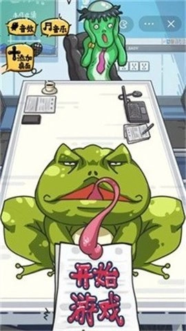 沙雕日记安卓官方版图1