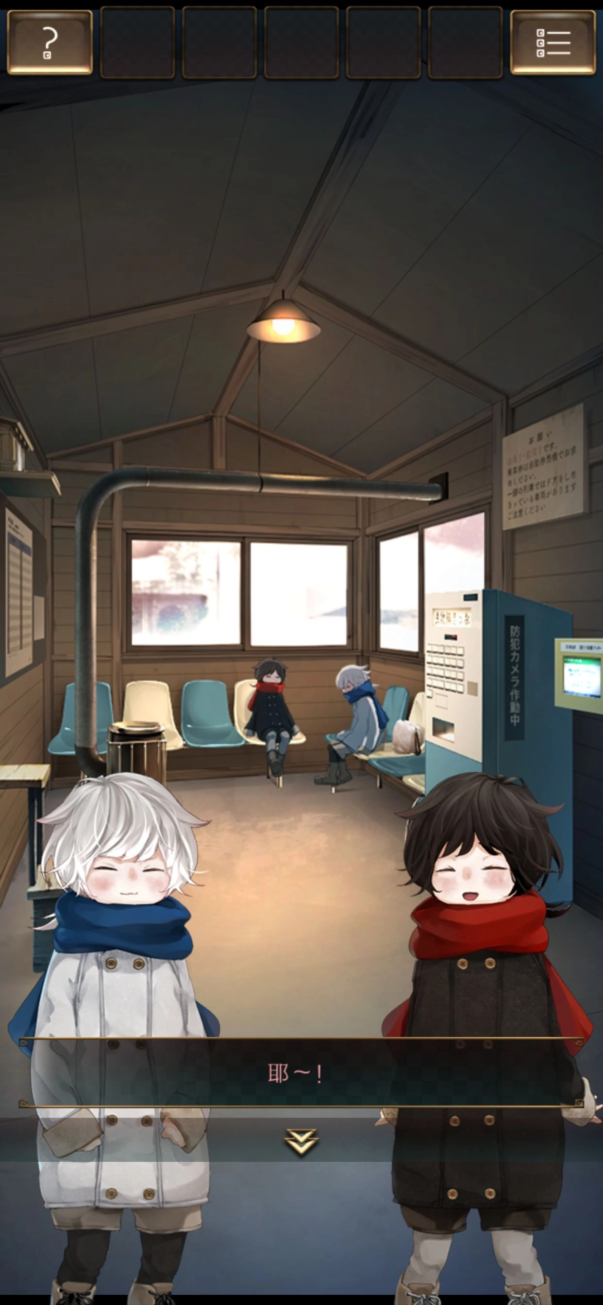 失物终点站2截图1