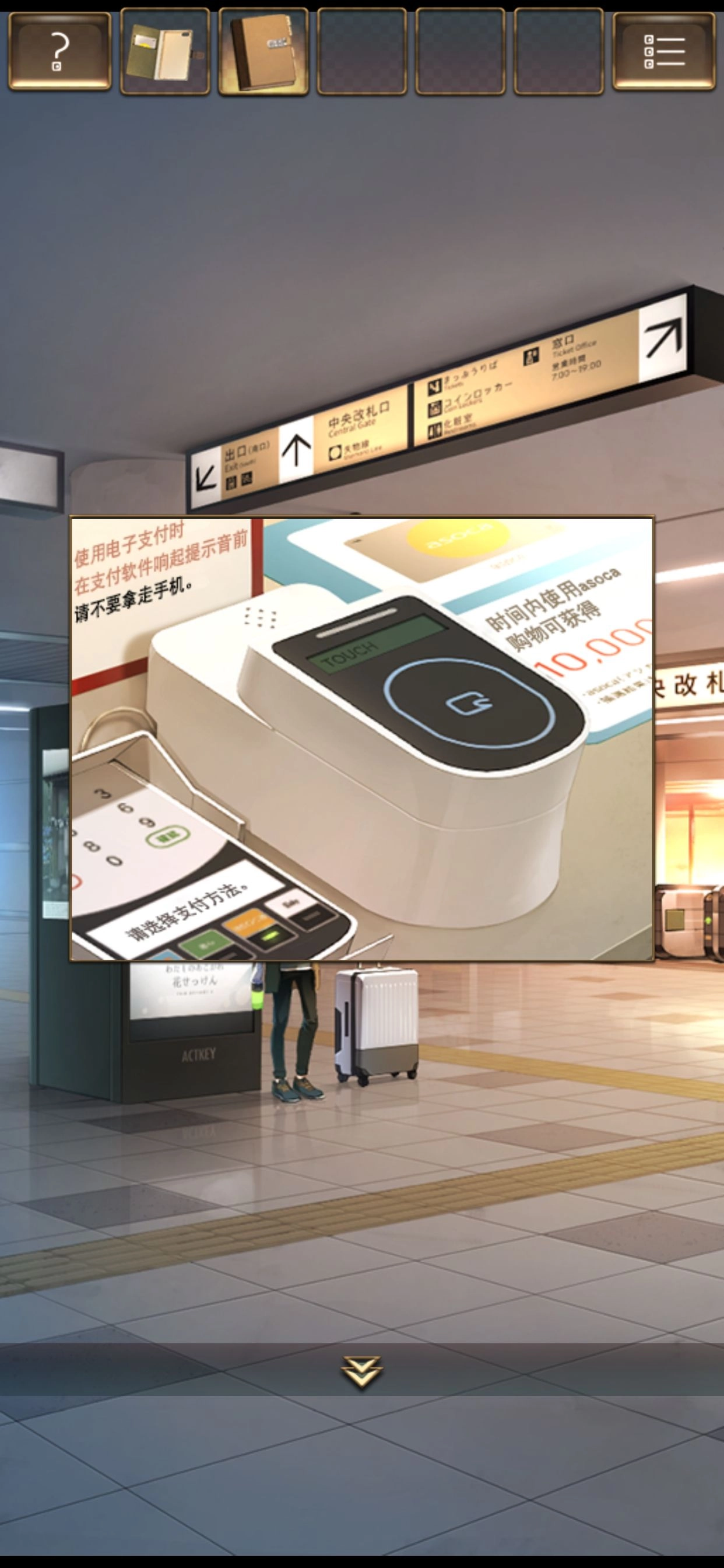 失物终点站2截图2