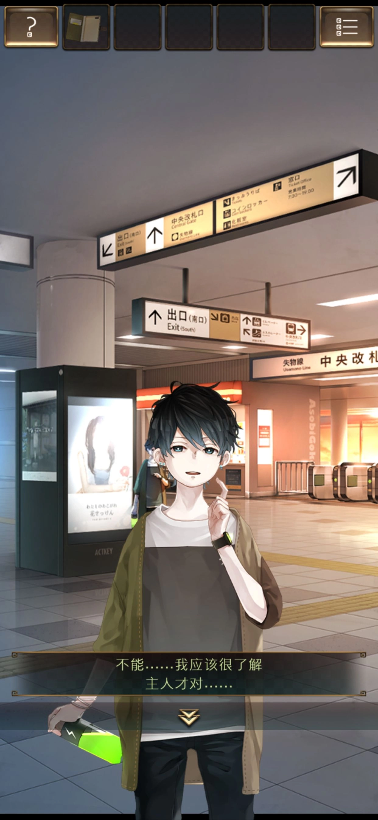 失物终点站2截图6