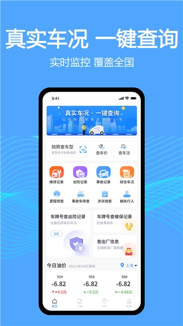 车辆维保记录查询图4