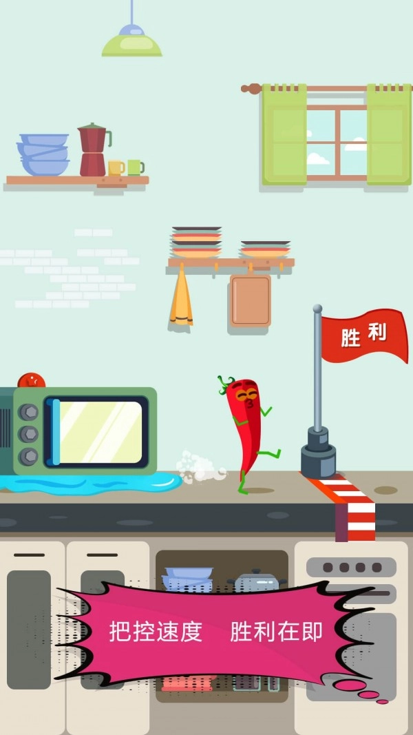 厨房历险记截图2