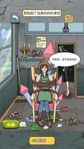 根本难不到我手机版图1