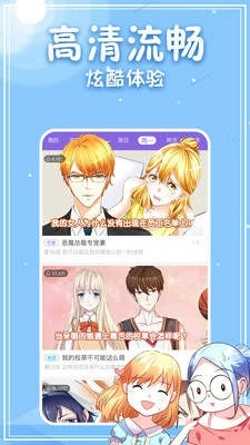 韩漫网免费版