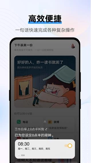 Jovi语音图4
