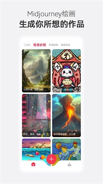 midjourney中文版-图4