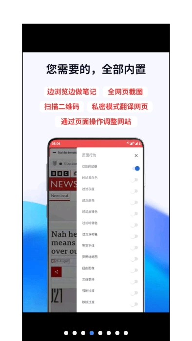 vivaldi安卓官方版图3