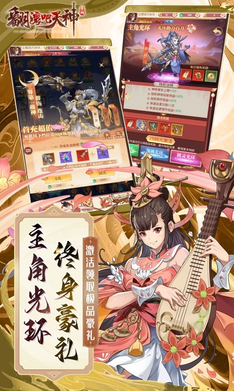 翻滚吧天神截图4