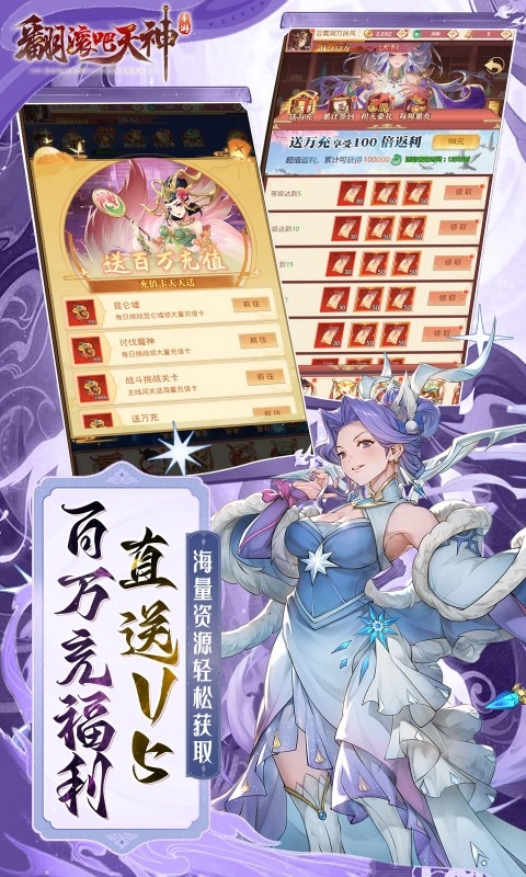 翻滚吧天神截图5