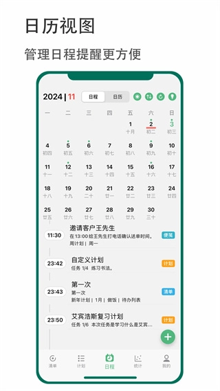 有个计划图3