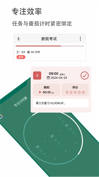 有个计划图5