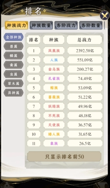 祖星发展模拟手机版(1)