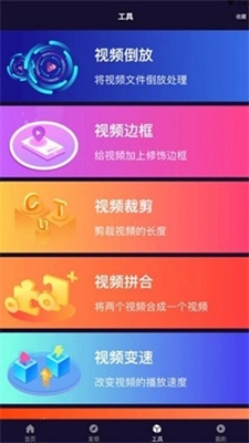 番茄剪辑大师安卓直装版-图1