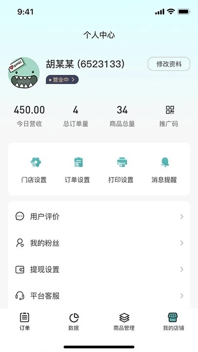 优得赞商家