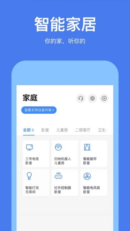 若琪安卓免费版图1