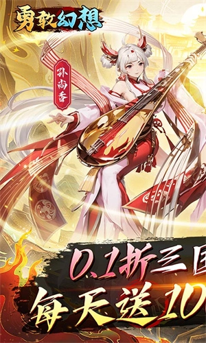勇敢幻想截图4