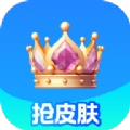 欢乐皮肤派对原版