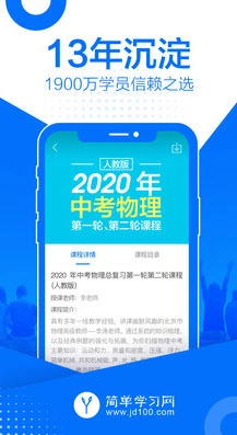 简单课堂图1