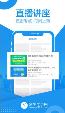 简单课堂图3
