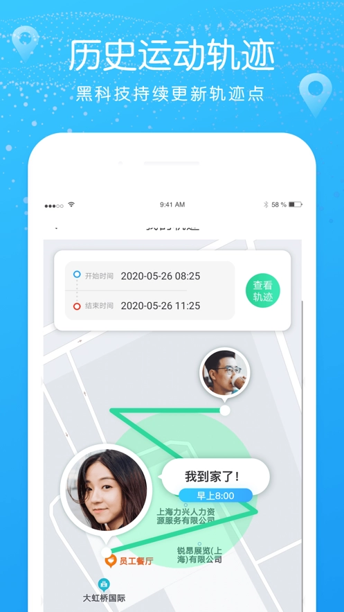 北斗找人图3