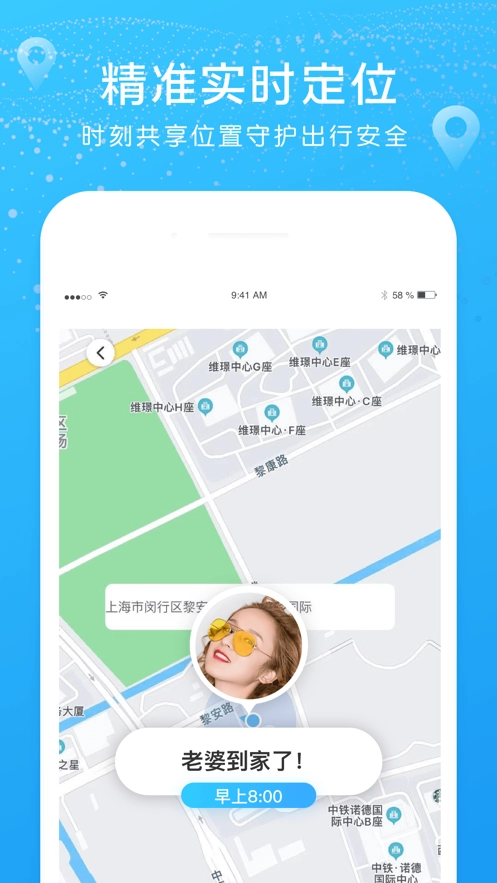 北斗找人图4