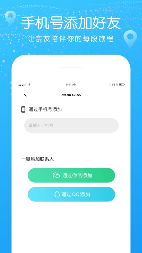 北斗找人图2