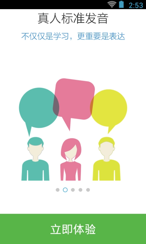 日语红宝书N2图4