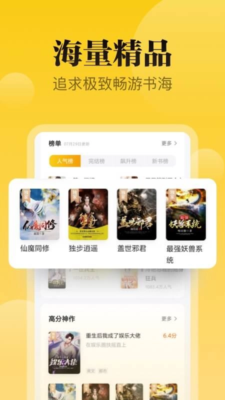 秘读免费小说图2