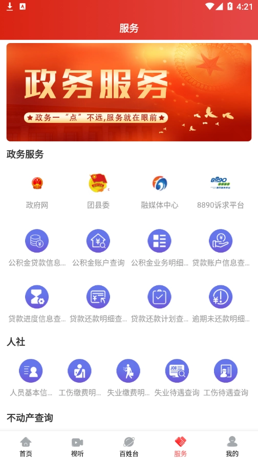 掌上朝阳图2