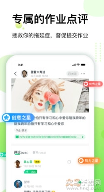 大鹏教育免费版图4