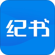 纪书