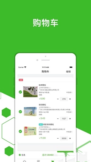 发药啦图2