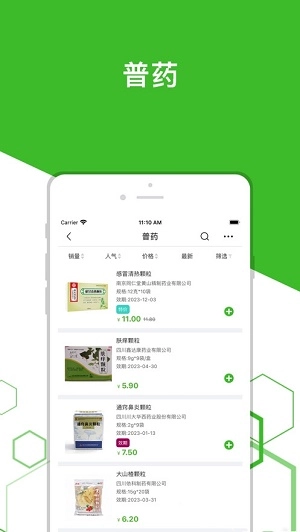 发药啦图1