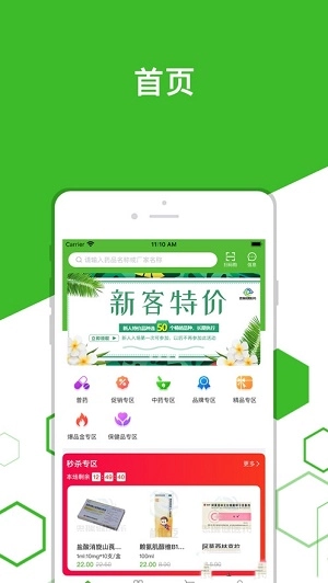 发药啦图3