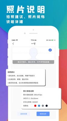 挺美证件照截图2