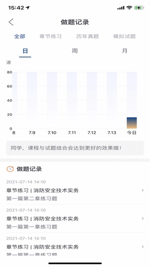 领者教育截图1
