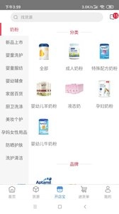 高乐高海淘截图1