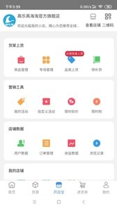 高乐高海淘截图4