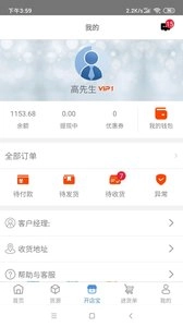 高乐高海淘截图3