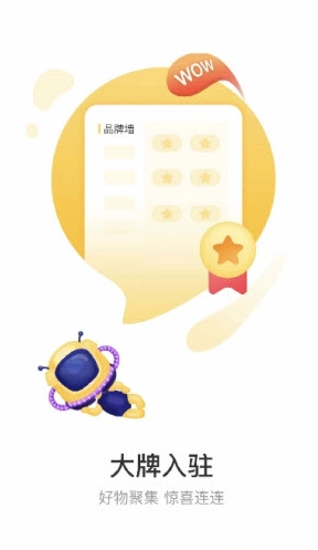 返利优惠券-图1