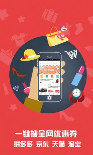 返利优惠券-图3