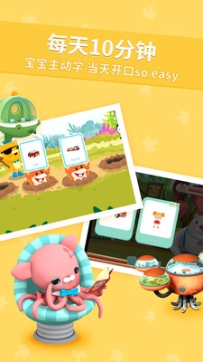 海底小纵队正版截图2